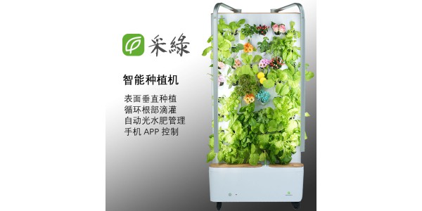采绿种植机